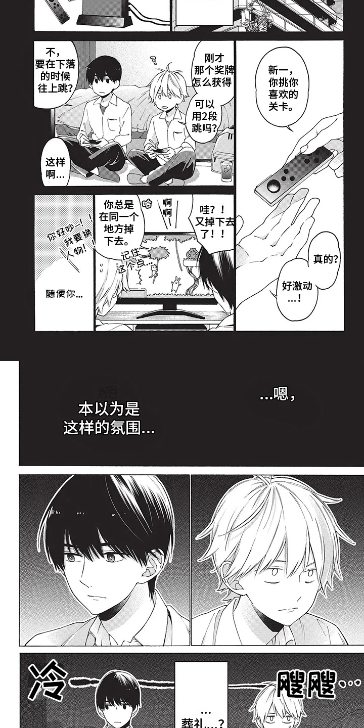 《情感失联》第11章假话 第7页