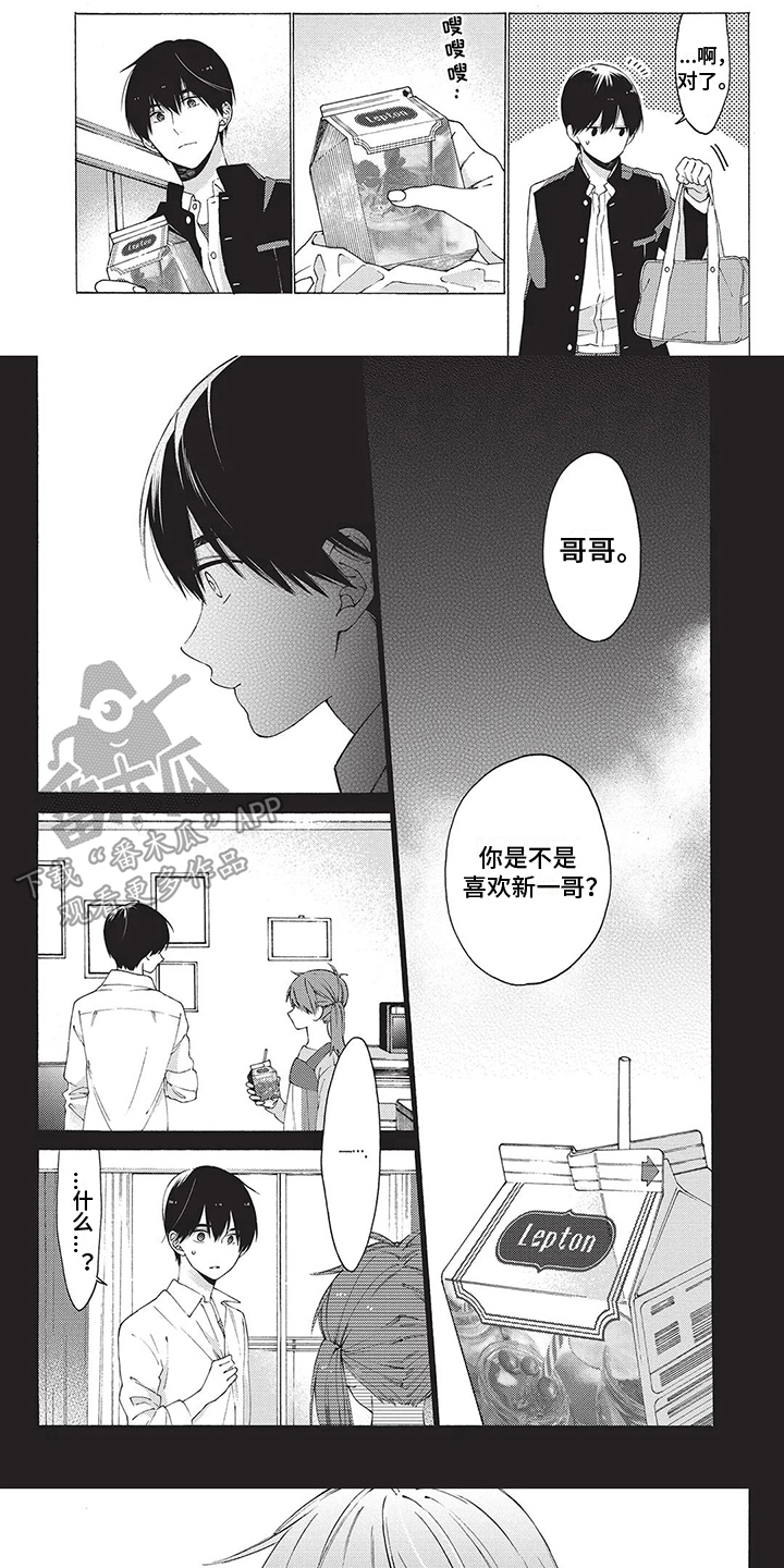《情感失联》第10章随便问问 第1页