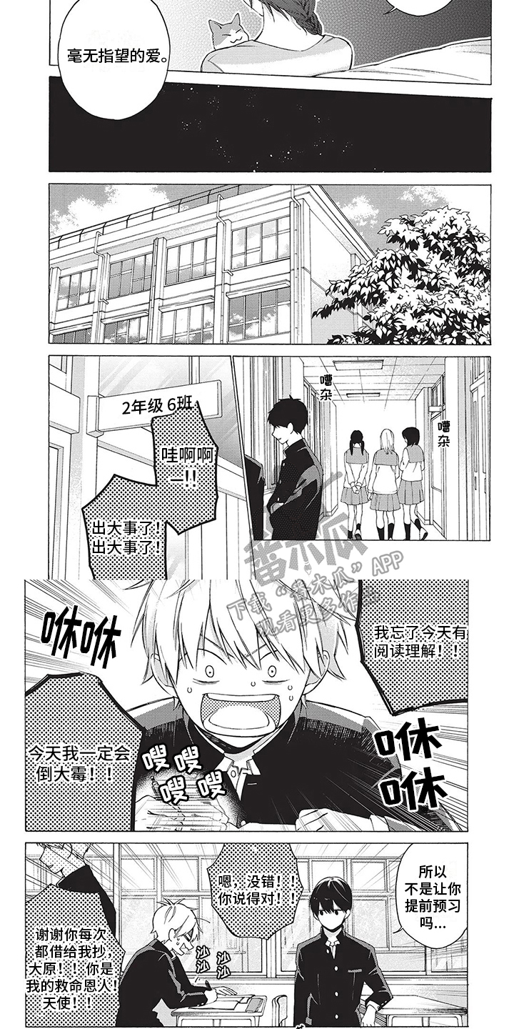 《情感失联》第10章随便问问 第5页