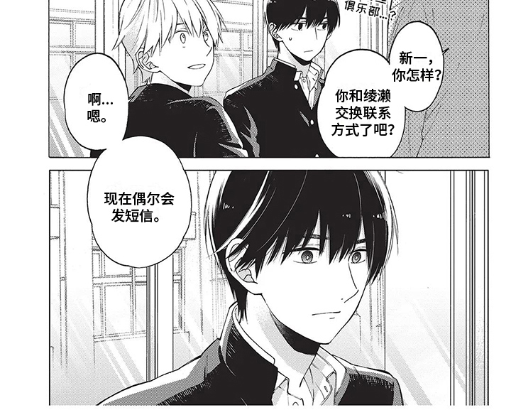 《情感失联》第10章随便问问 第8页