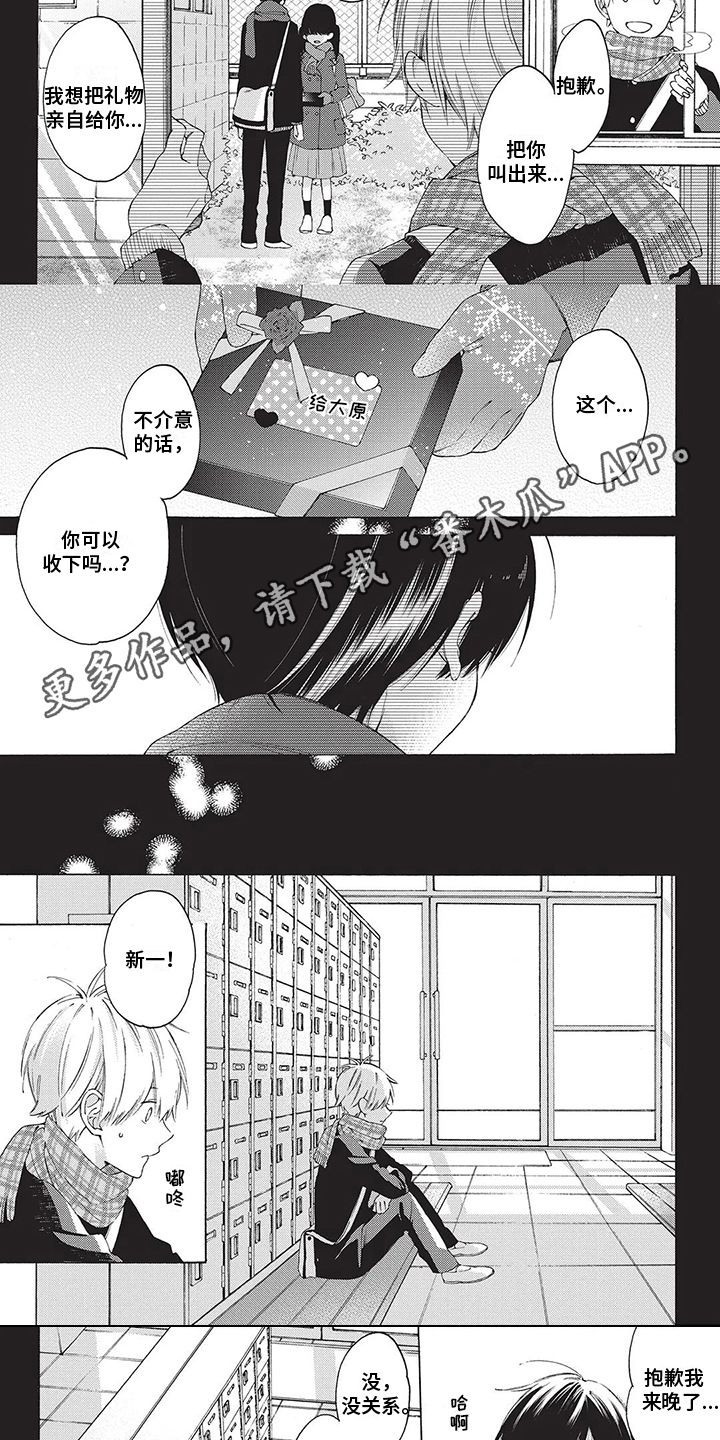 《情感失联》第14章巧克力 第5页