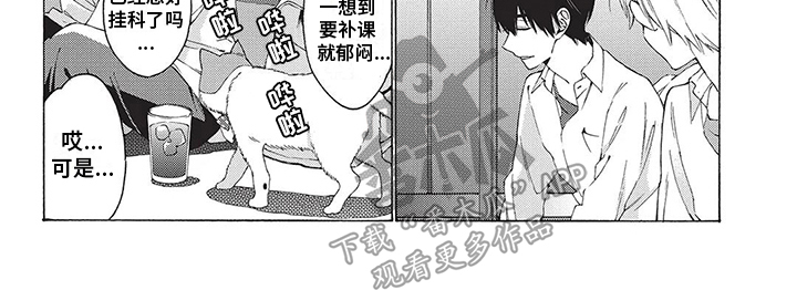 《情感失联》第15章说不出口 第8页