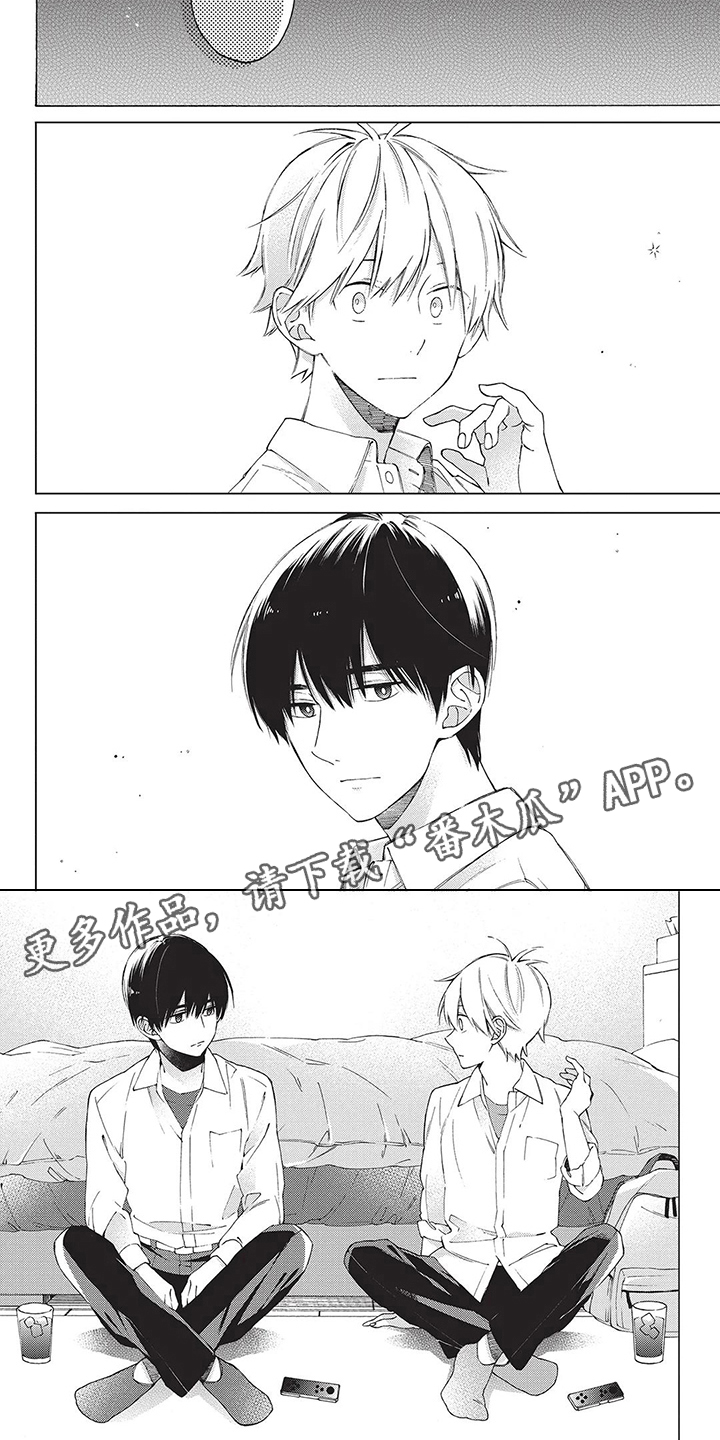 《情感失联》第13章太傻了 第4页