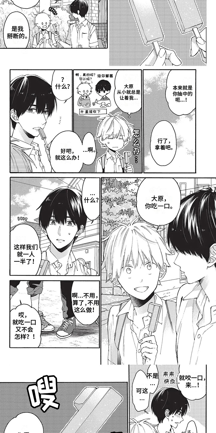 《情感失联》第13章太傻了 第6页