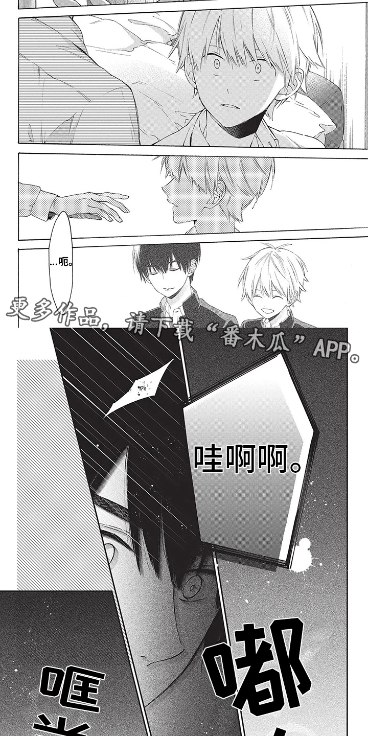 《情感失联》第16章慌乱 第2页
