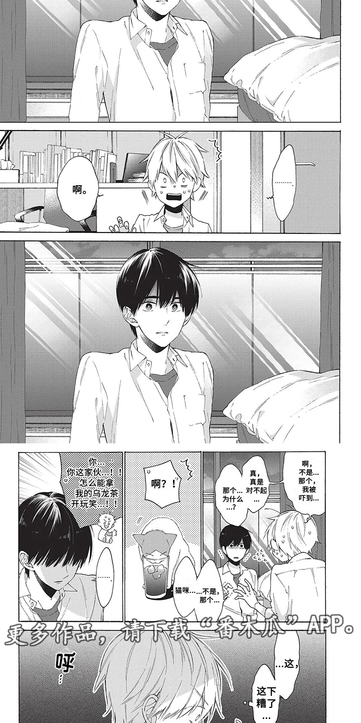 《情感失联》第16章慌乱 第4页