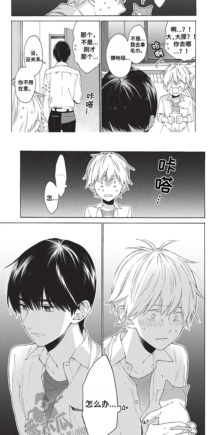 《情感失联》第16章慌乱 第5页