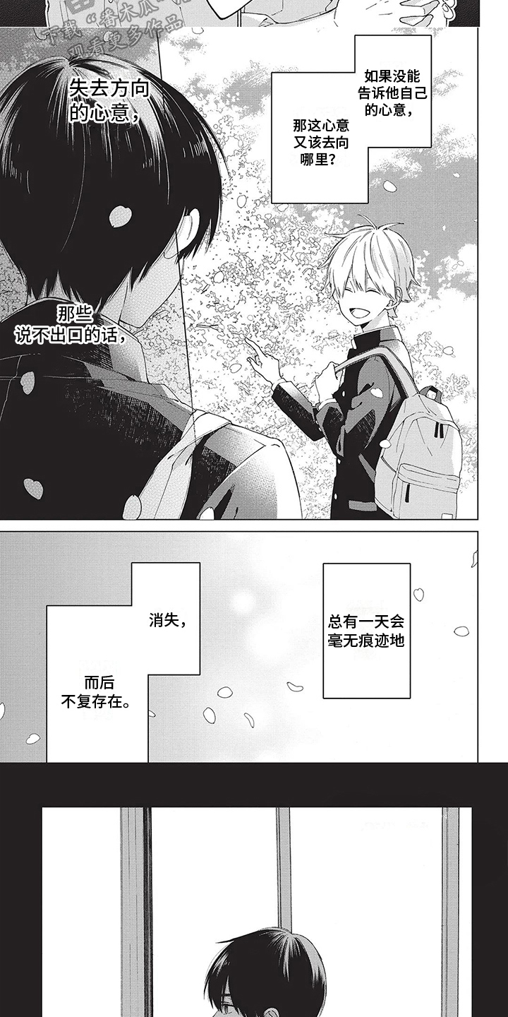 《情感失联》第16章慌乱 第6页