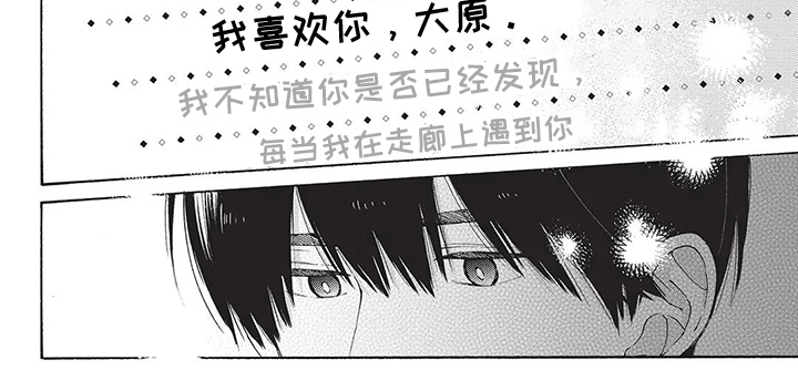 《情感失联》第17章暗恋 第9页
