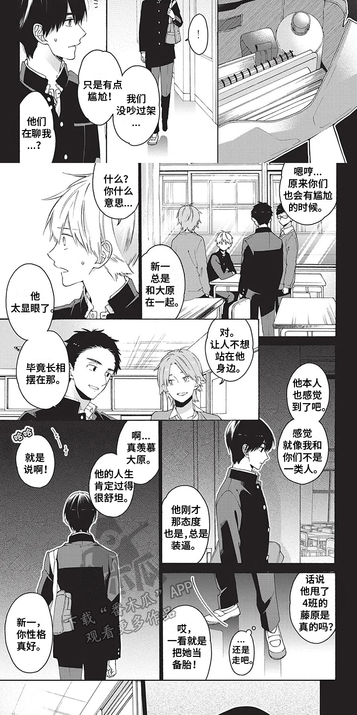 《情感失联》第18章埋在心底 第7页