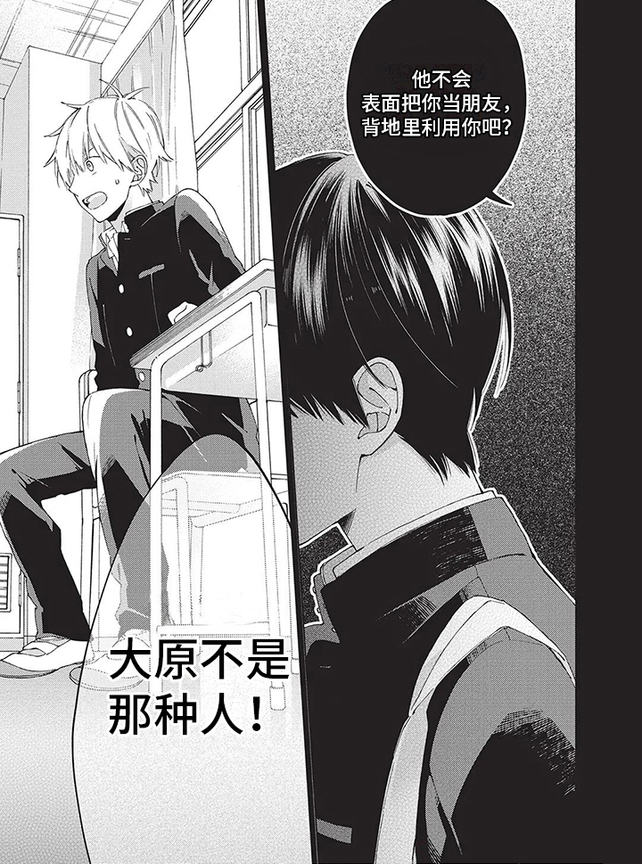 《情感失联》第18章埋在心底 第8页
