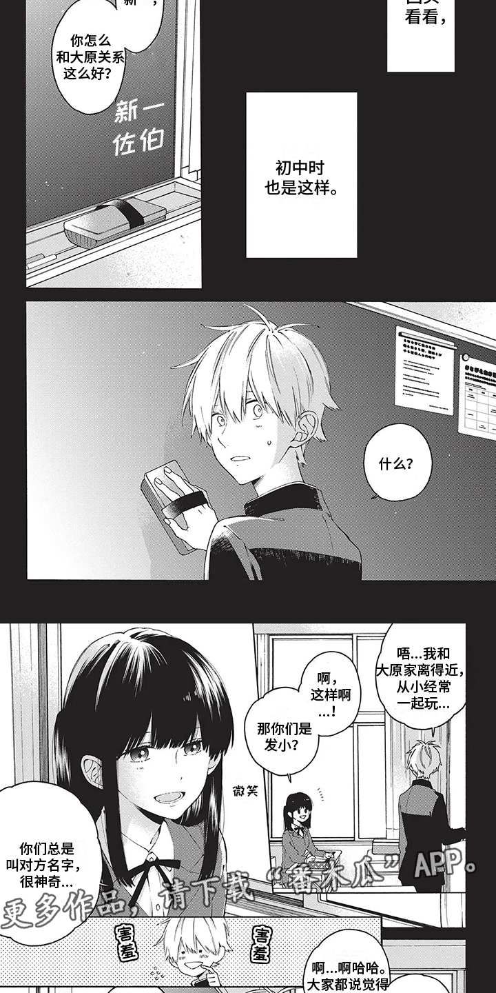 《情感失联》第19章自作多情 第4页