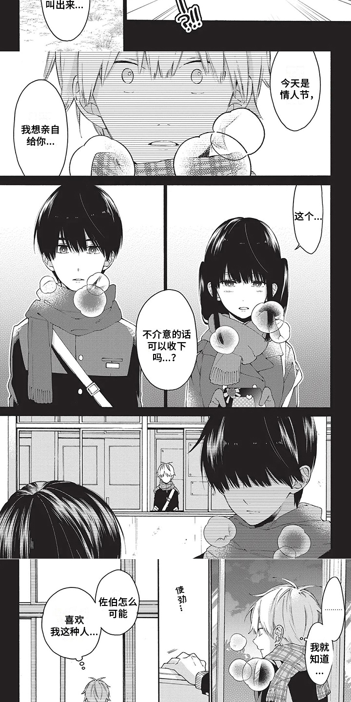 《情感失联》第19章自作多情 第6页