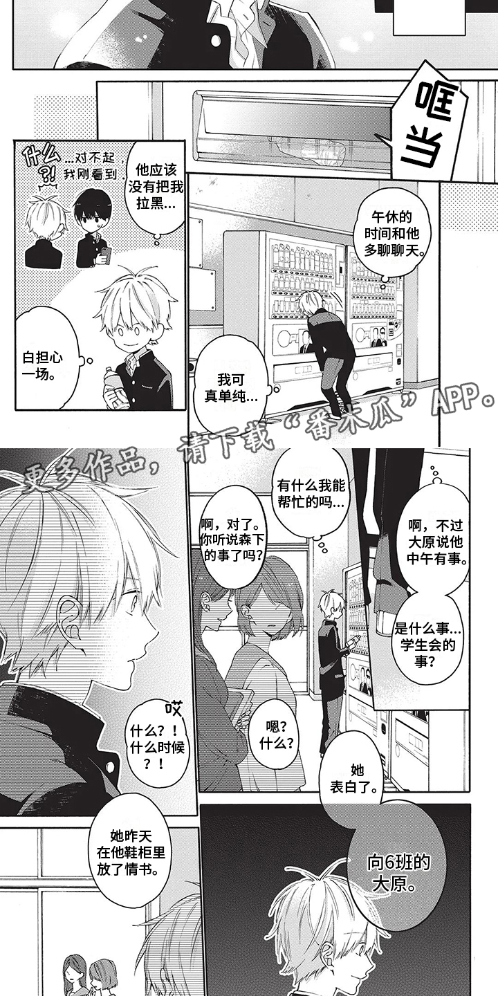 《情感失联》第21章下意识 第2页