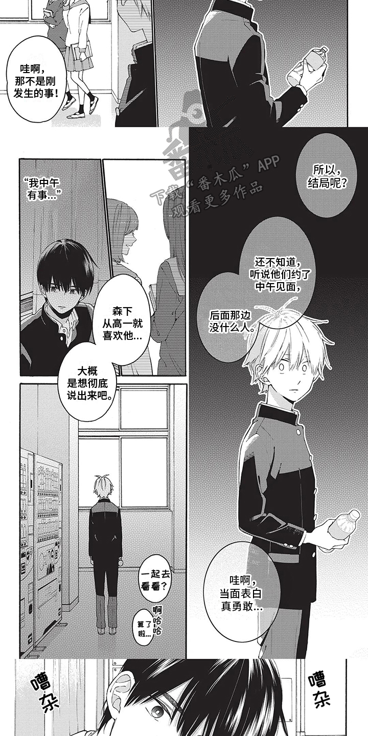 《情感失联》第21章下意识 第3页