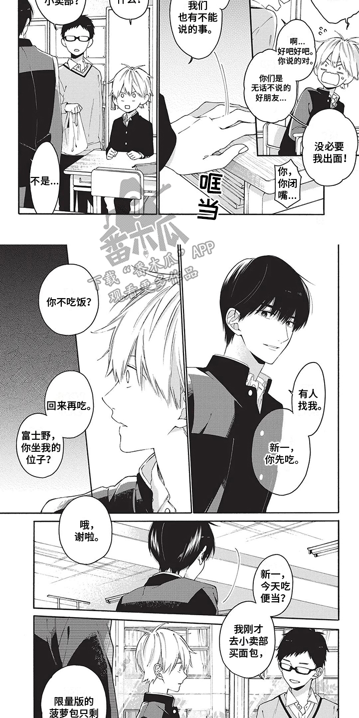《情感失联》第21章下意识 第5页