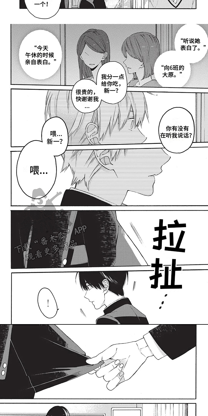 《情感失联》第21章下意识 第6页