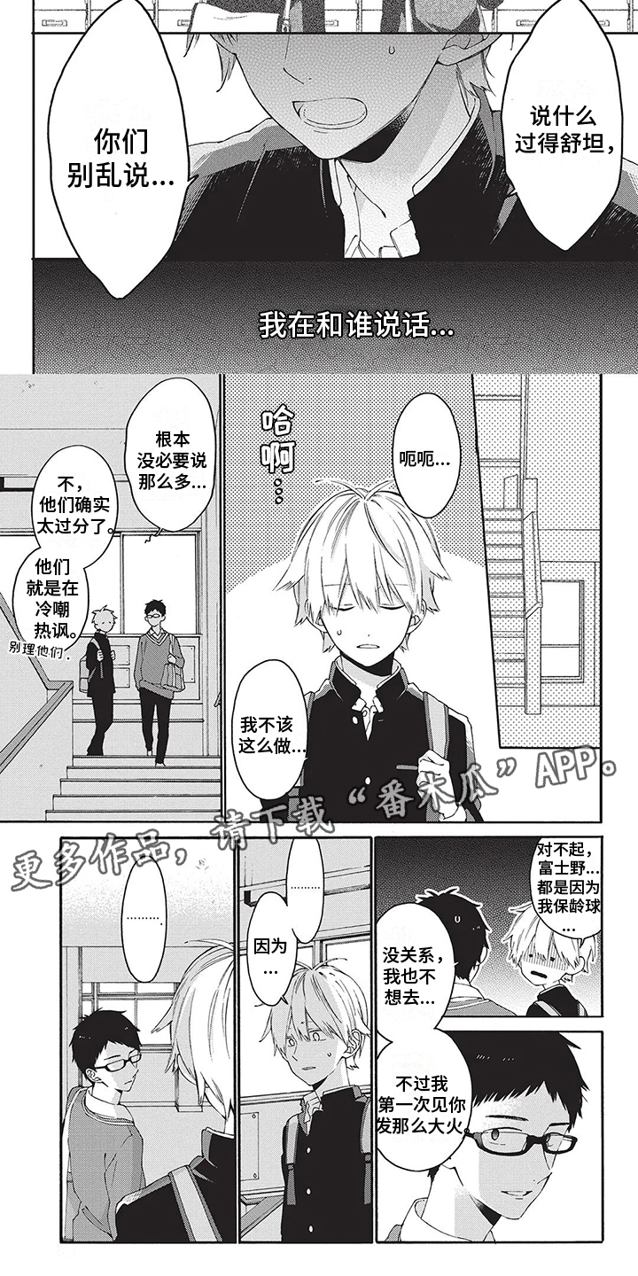 《情感失联》第20章袒护 第4页