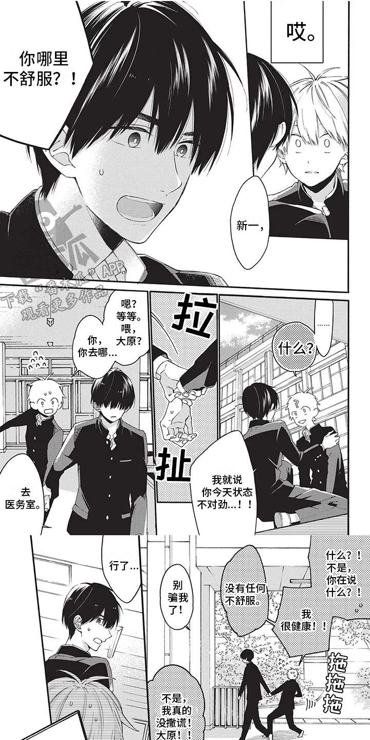 《情感失联》第23章心累 第1页