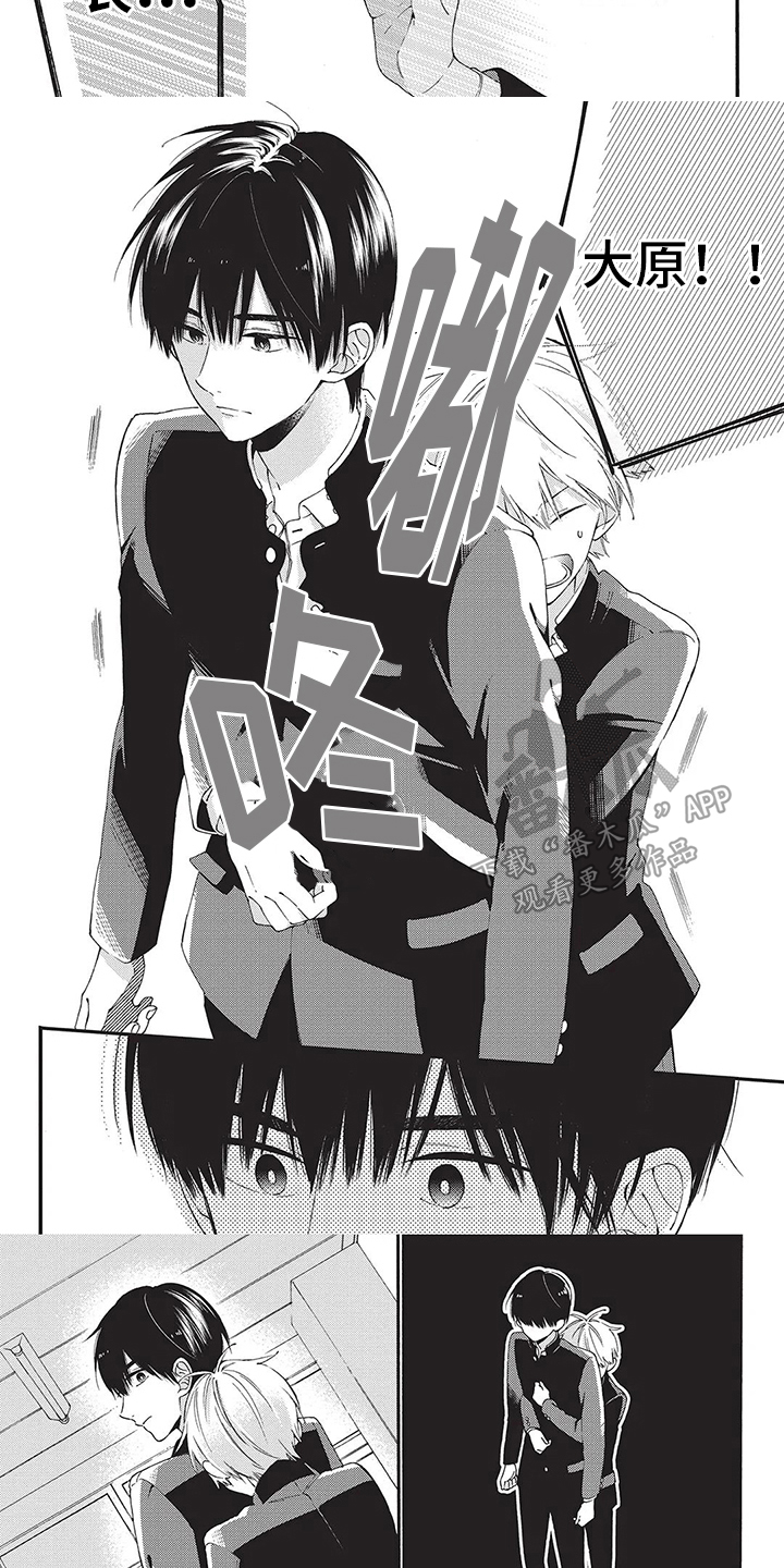 《情感失联》第23章心累 第6页