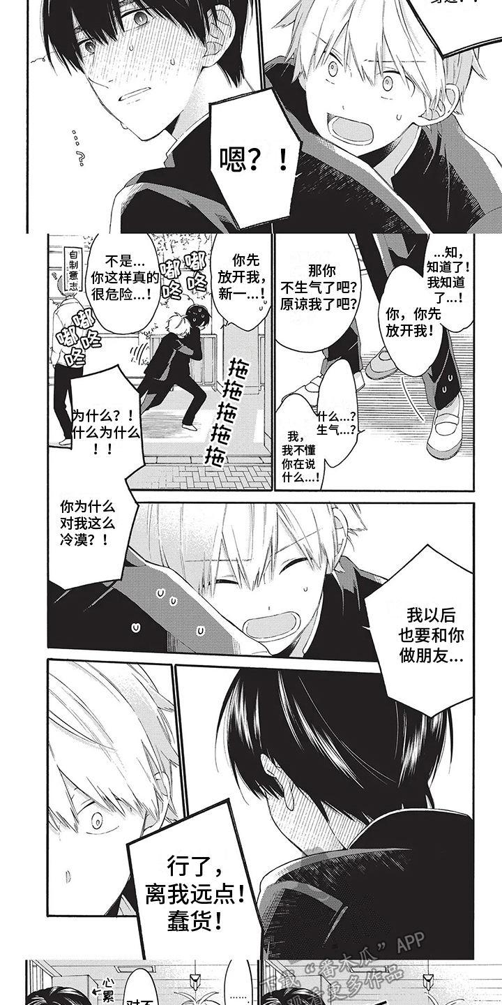 《情感失联》第23章心累 第8页
