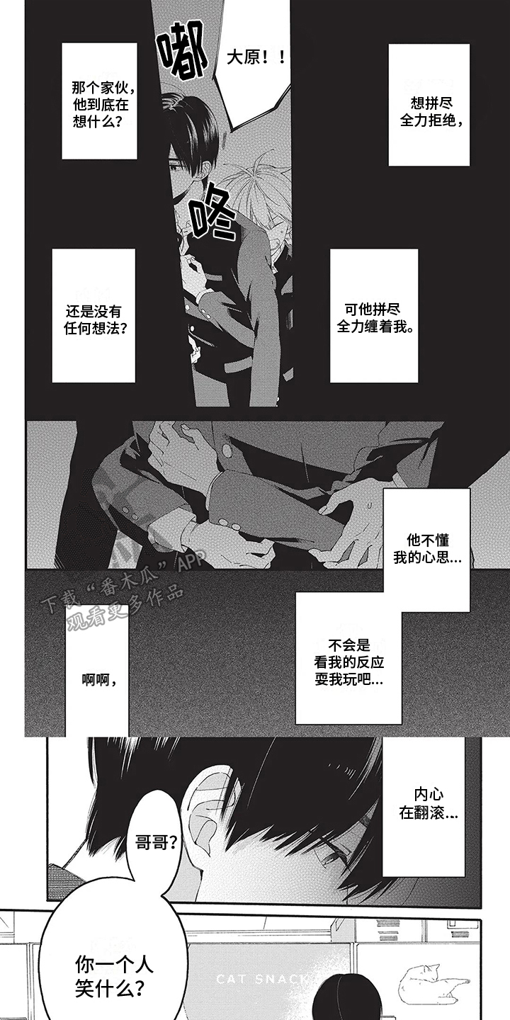 《情感失联》第24章渐行渐远 第1页