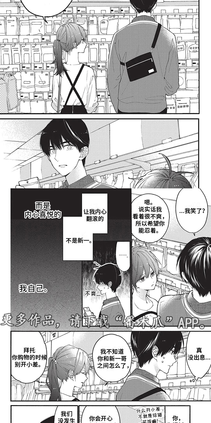 《情感失联》第24章渐行渐远 第2页