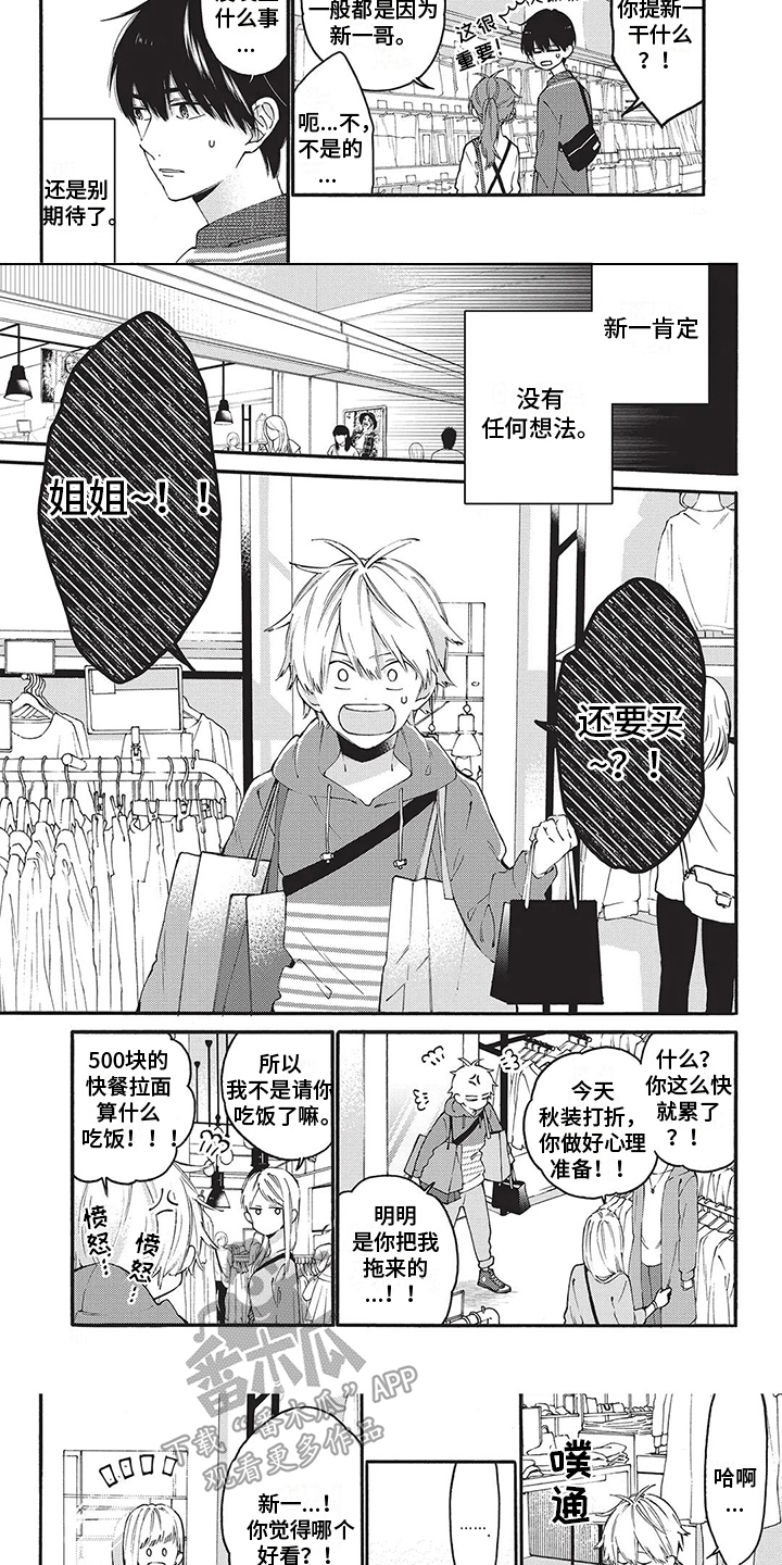 《情感失联》第24章渐行渐远 第3页