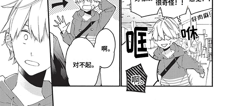 《情感失联》第24章渐行渐远 第8页