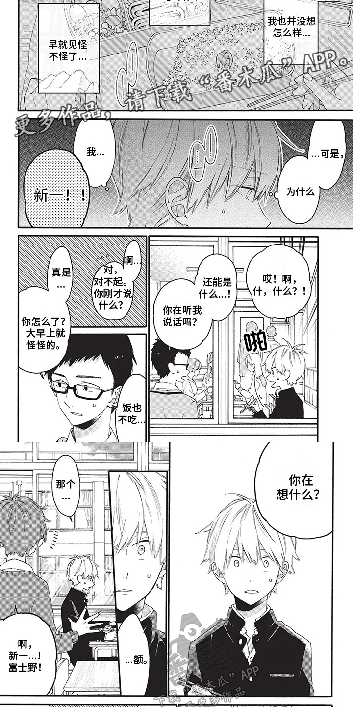 《情感失联》第22章急切 第4页