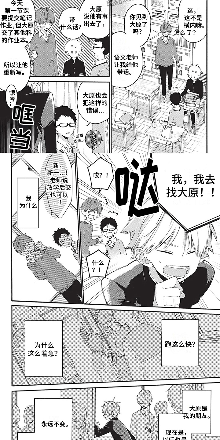 《情感失联》第22章急切 第5页