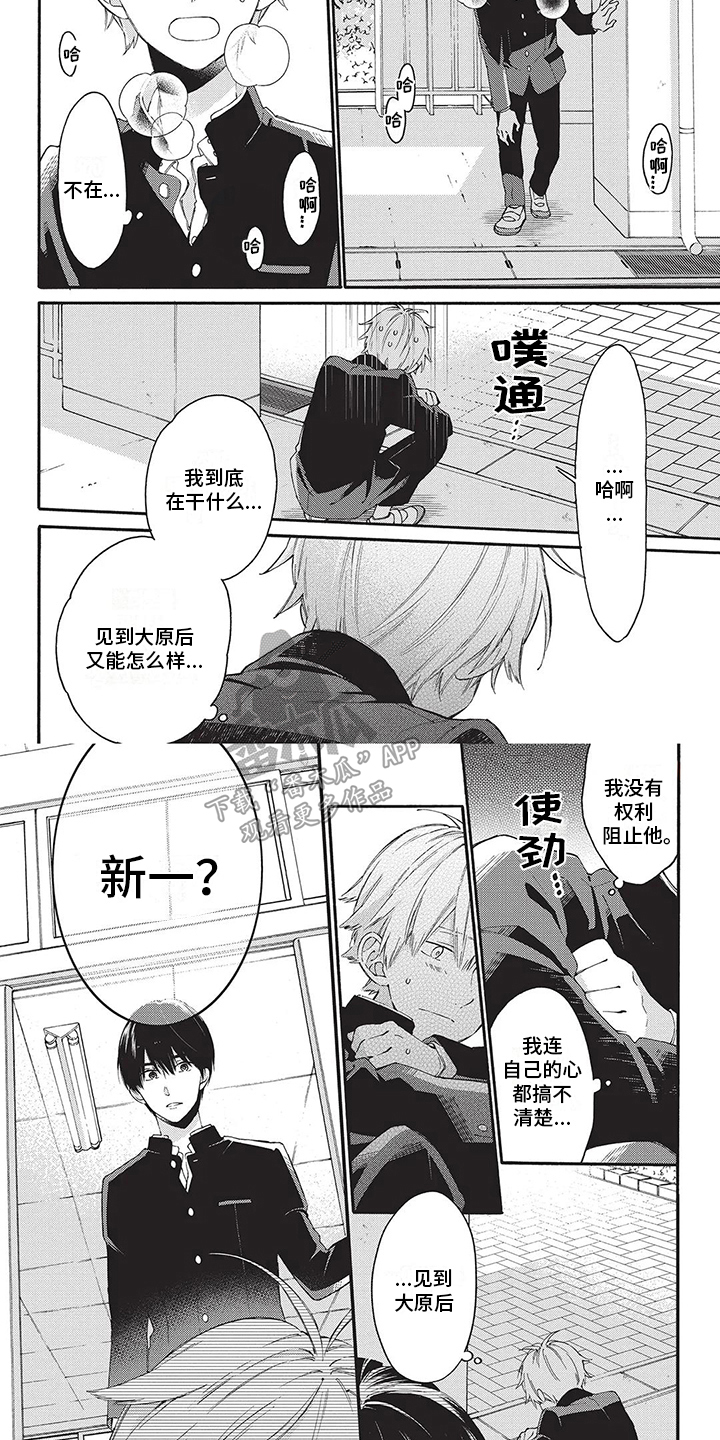 《情感失联》第22章急切 第7页