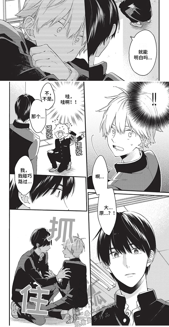 《情感失联》第22章急切 第8页