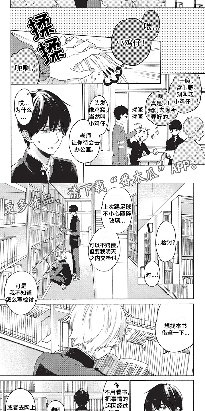 《情感失联》第27章【番外】想触碰 第2页