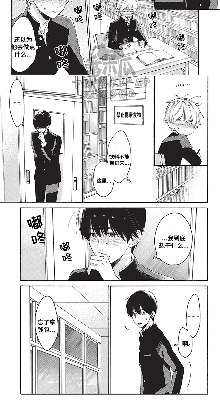 《情感失联》第27章【番外】想触碰 第8页