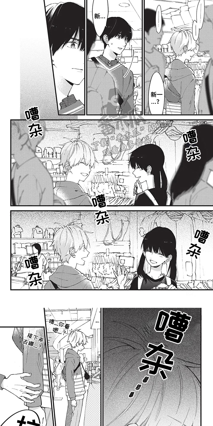 《情感失联》第26章没有勇气 第1页