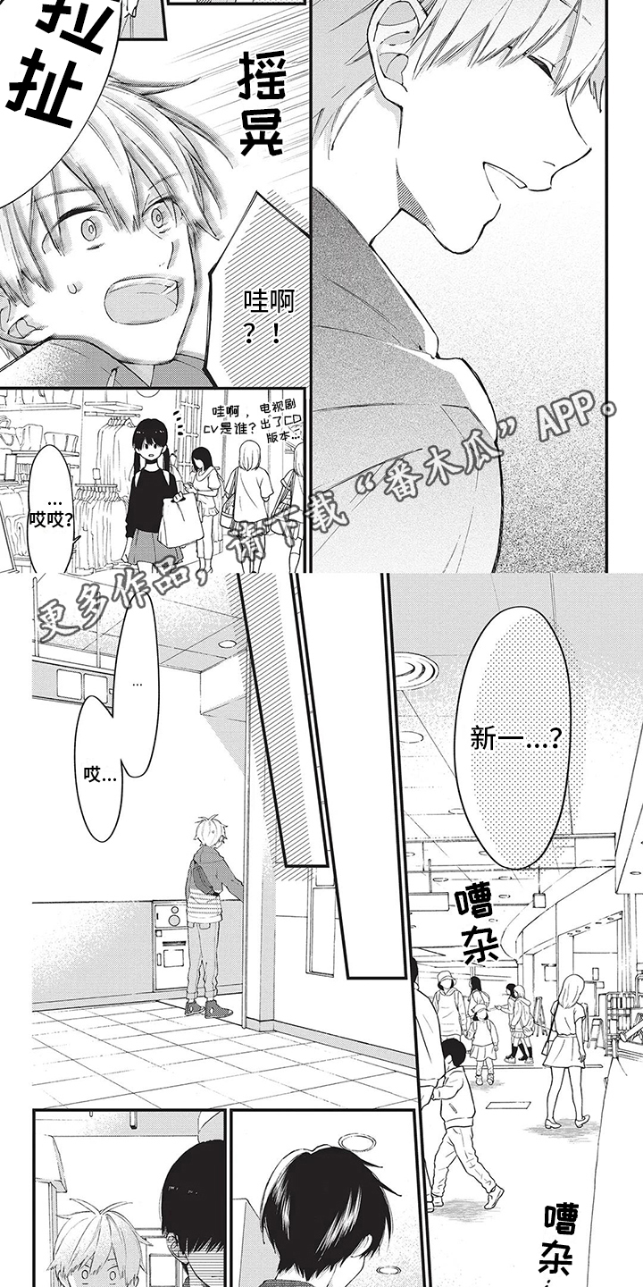 《情感失联》第26章没有勇气 第2页
