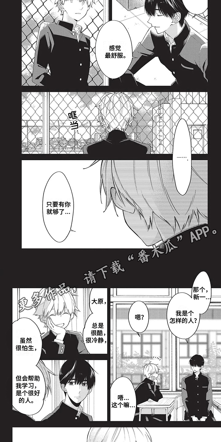 《情感失联》第29章【番外】假如失忆了 第4页