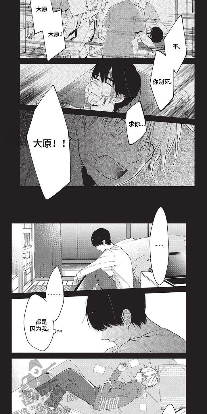 《情感失联》第29章【番外】假如失忆了 第7页
