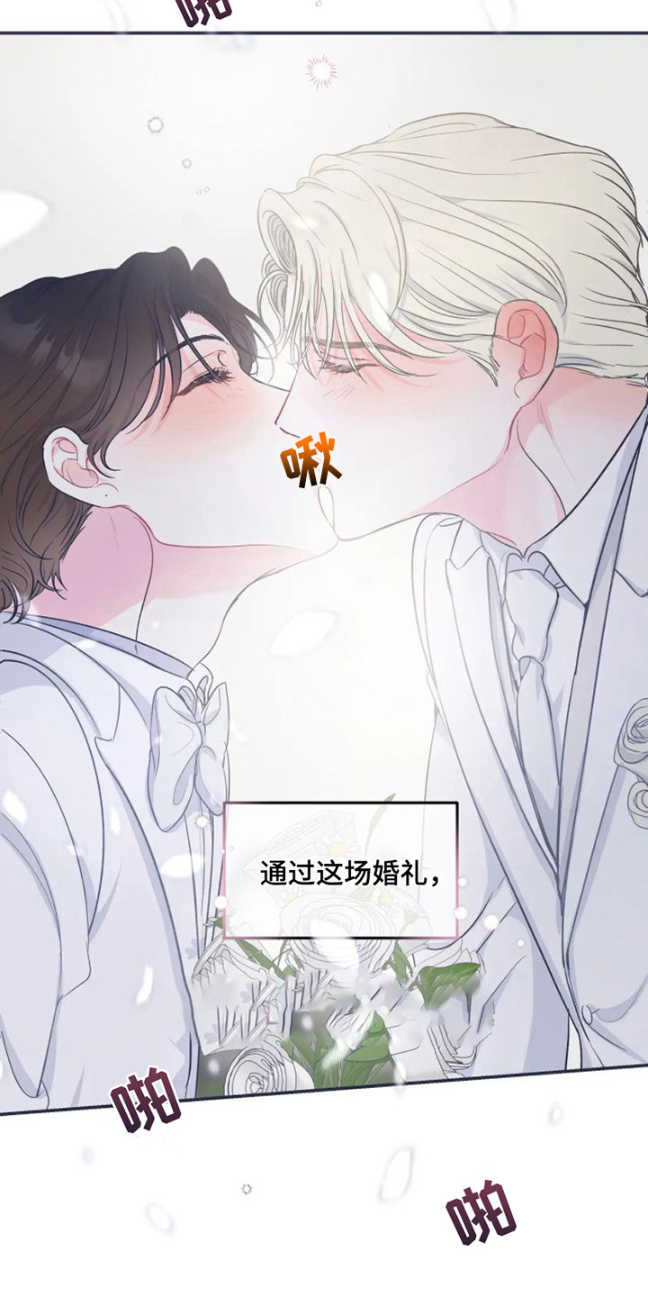 《爱意反转》第2章祝福 第3页