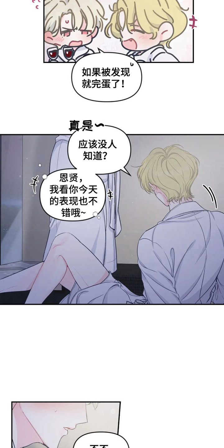 《爱意反转》第3章独守空房 第10页