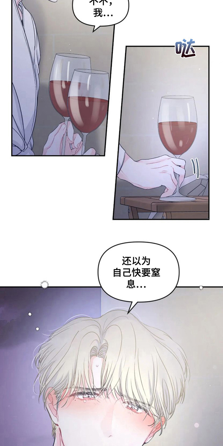 《爱意反转》第3章独守空房 第11页