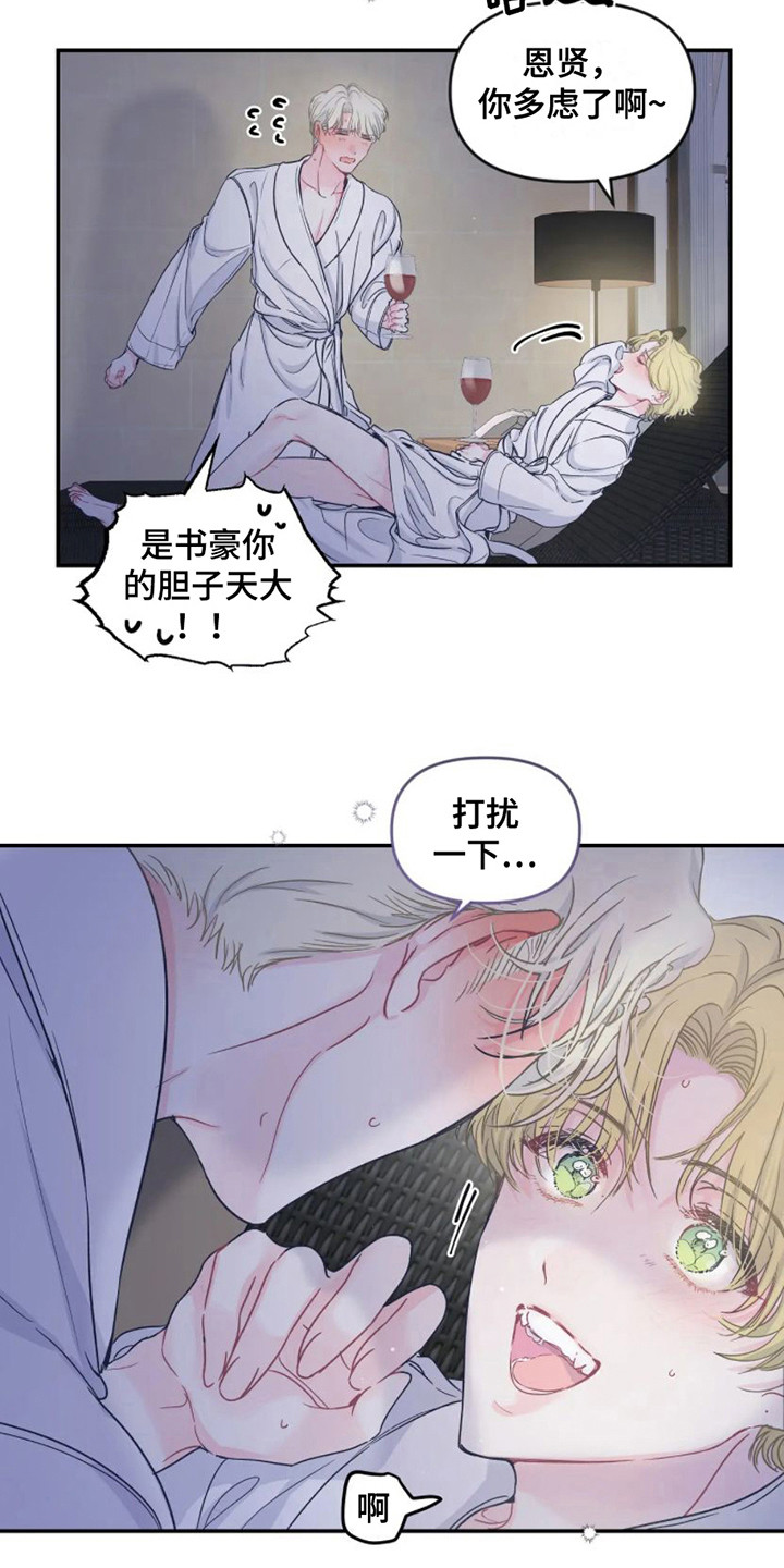 《爱意反转》第3章独守空房 第13页