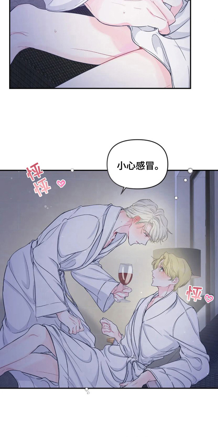 《爱意反转》第3章独守空房 第15页