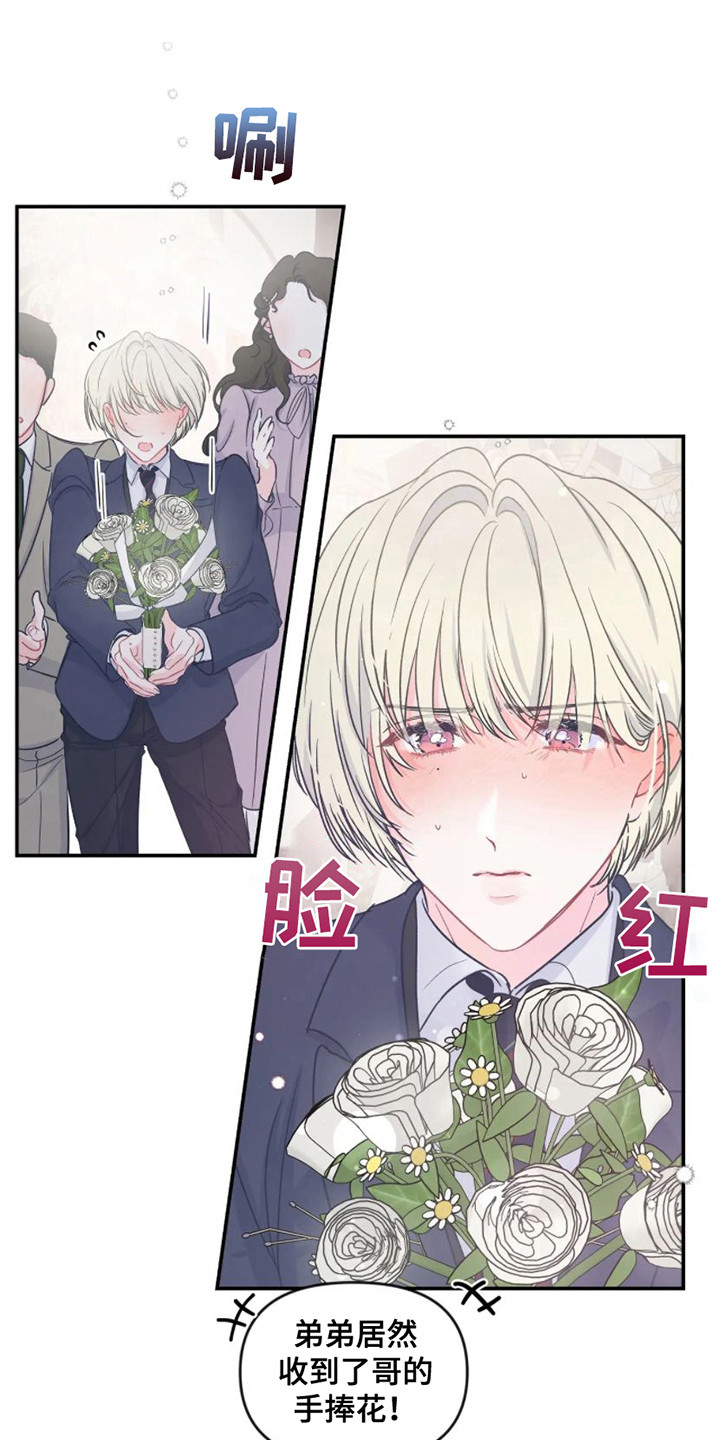 《爱意反转》第3章独守空房 第1页
