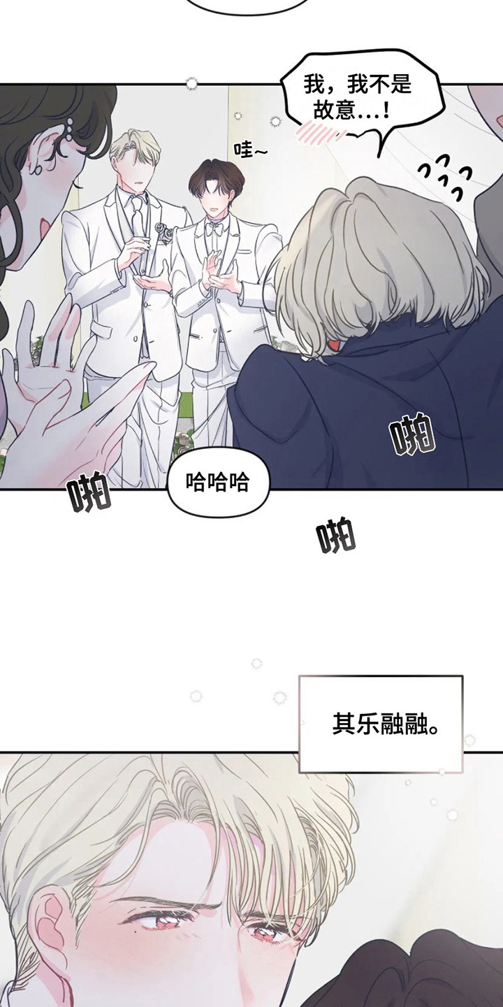 《爱意反转》第3章独守空房 第2页