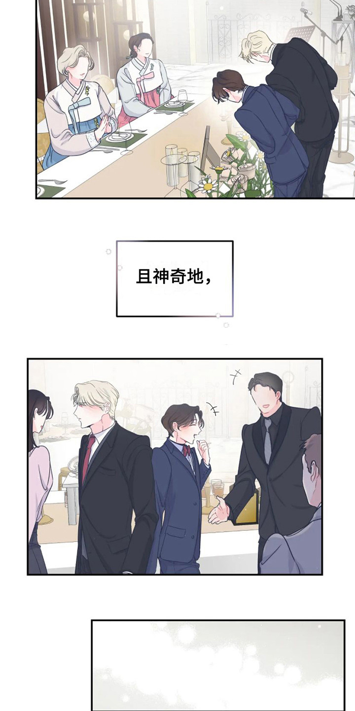 《爱意反转》第3章独守空房 第4页