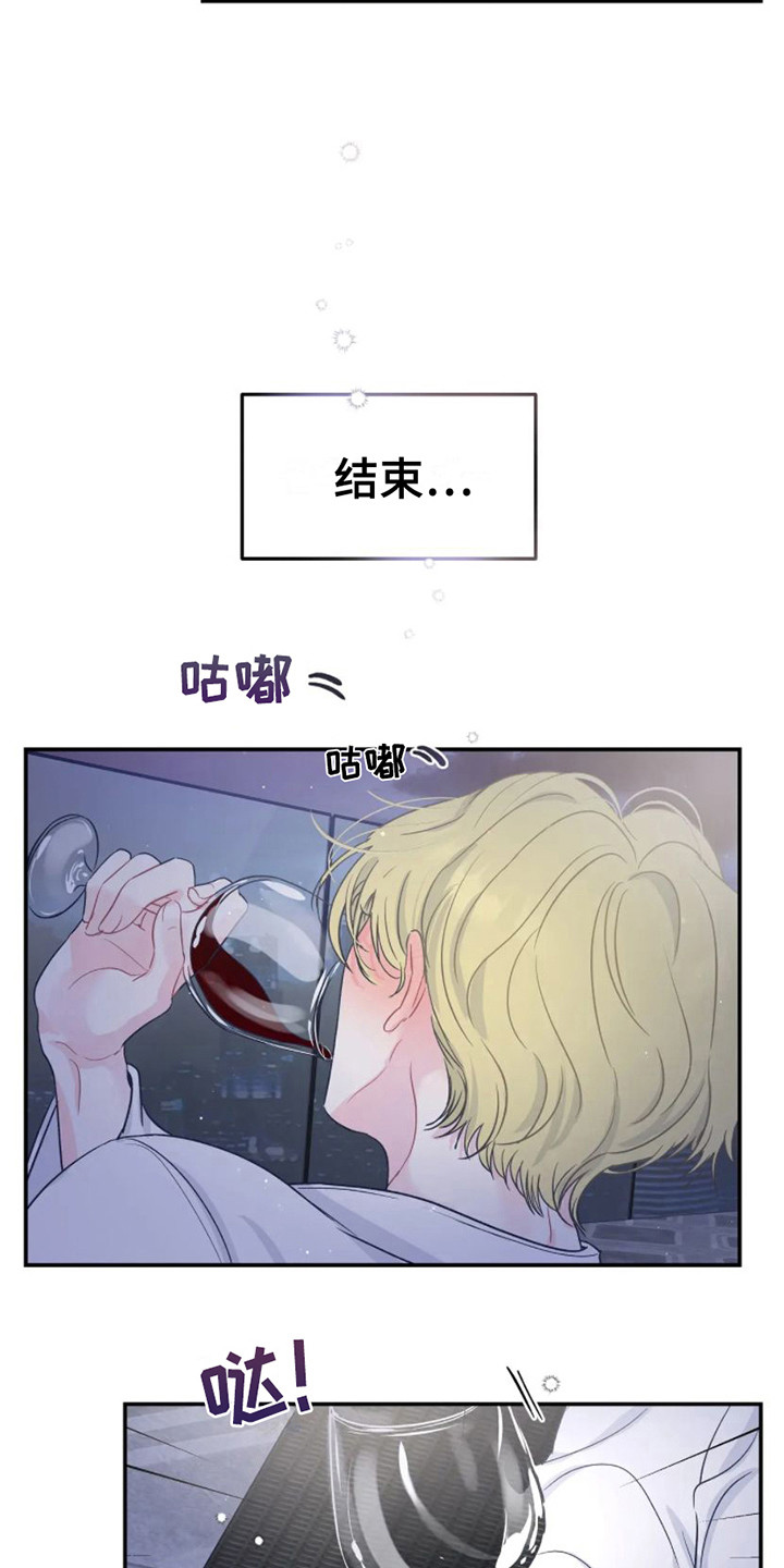 《爱意反转》第3章独守空房 第5页