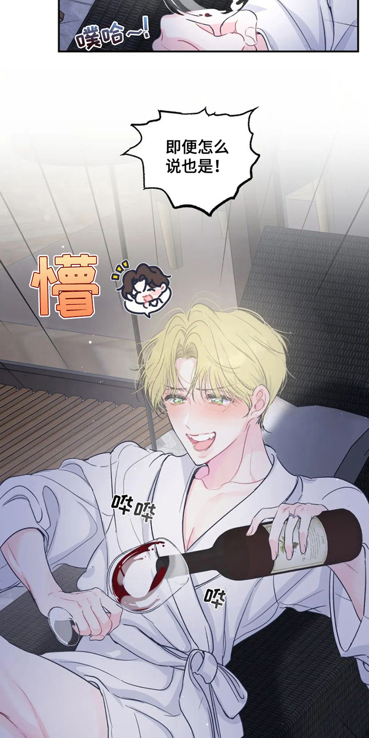《爱意反转》第3章独守空房 第6页