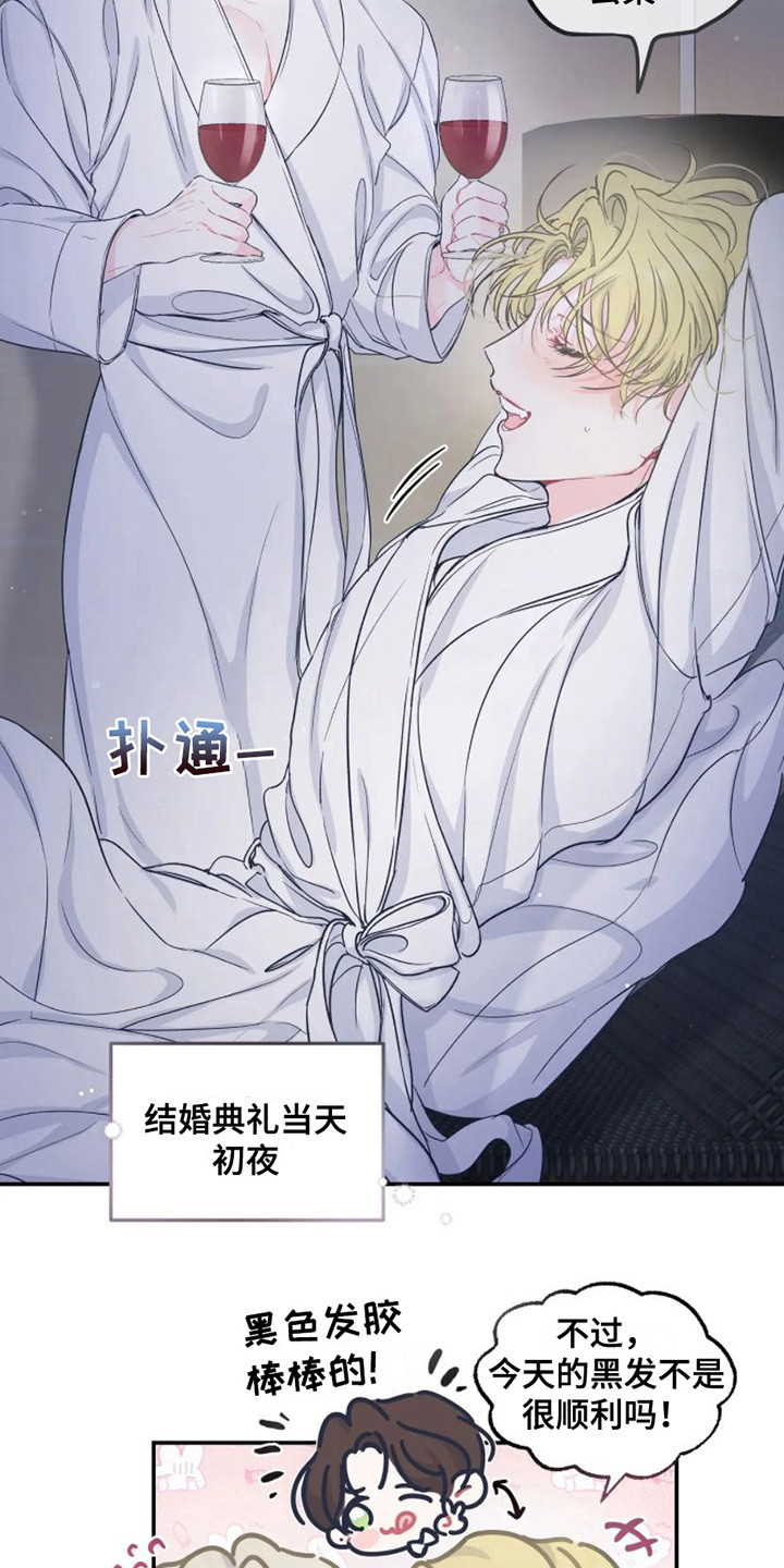 《爱意反转》第3章独守空房 第9页